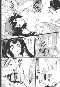 Page 55 of Ore no Yome ga Azunyan no Wake ga Nai ~Shinkon Ryokou wa Donyori London~ - preview thumbnail