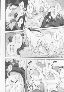 Page 11 of Billy-kun ga Master o Nagusamete Ageru? Hon - preview thumbnail