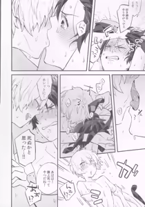 Page 17 of Billy-kun ga Master o Nagusamete Ageru? Hon - preview thumbnail