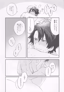 Page 18 of Billy-kun ga Master o Nagusamete Ageru? Hon - preview thumbnail