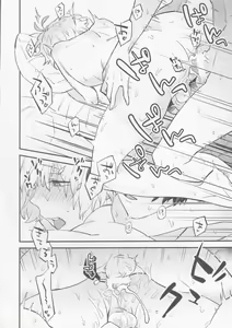 Page 21 of Billy-kun ga Master o Nagusamete Ageru? Hon - preview thumbnail