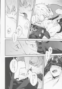 Page 7 of Billy-kun ga Master o Nagusamete Ageru? Hon - preview thumbnail