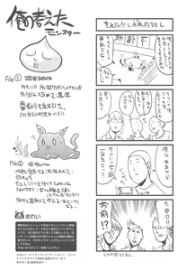 Page 50 of QPchick 14 Kanzenban - preview thumbnail