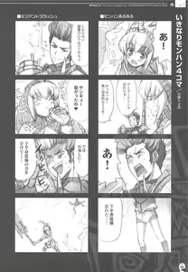 Page 51 of QPchick 14 Kanzenban - preview thumbnail