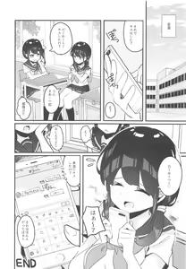 Page 27 of Meguri-chan no Himegoto - preview thumbnail