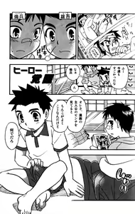 Hero Kakusei — hentai manga cover on Fhentai