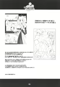 Page 71 of Blank Cartridges FullBurst!!! - preview thumbnail
