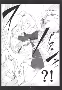 Page 73 of Blank Cartridges FullBurst!!! - preview thumbnail