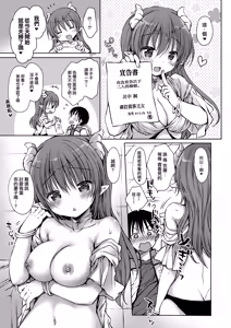 Page 12 of Koakuma Hime-sama to Hatsujou SEX - Estrus sex with little demonic princess - preview thumbnail