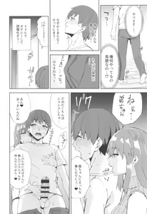Page 7 of Succubus Sisters - preview thumbnail