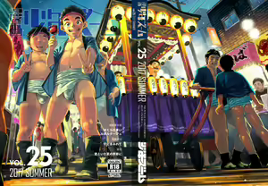 Page 67 of Manga Shounen Zoom Vol. 25 - preview thumbnail