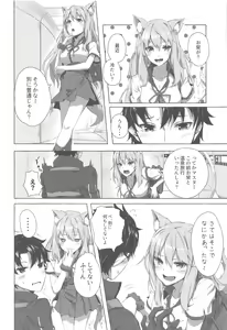 Page 3 of Oei-san wa Kojirasetai - preview thumbnail