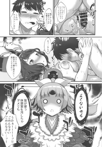 Page 26 of Shittori Oei-chan to Kizuna Genkai Toppa - preview thumbnail