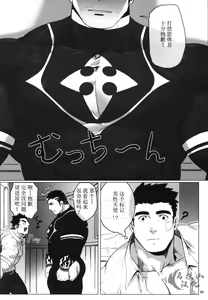 Page 12 of Douka Ware ni Semeku o | 请赐予我责备之苦 - preview thumbnail