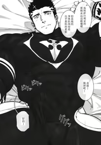 Page 18 of Douka Ware ni Semeku o | 请赐予我责备之苦 - preview thumbnail