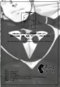 Page 30 of Douka Ware ni Semeku o | 请赐予我责备之苦 - preview thumbnail