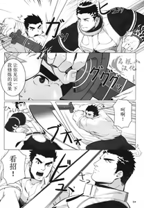 Page 6 of Douka Ware ni Semeku o | 请赐予我责备之苦 - preview thumbnail