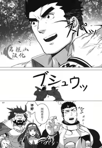 Page 9 of Douka Ware ni Semeku o | 请赐予我责备之苦 - preview thumbnail
