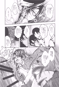 Page 20 of Mitsumine wa Hatachi ni Nari mashita. - preview thumbnail