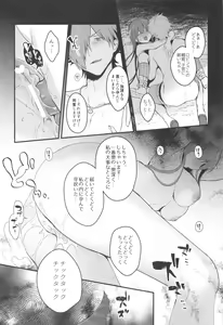 Page 20 of BEBEchan PEREchan Docchi De SHOW! - preview thumbnail