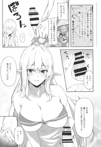 Page 10 of Isekai Shoukan - Elf na Onee-san wa Suki desu ka? - preview thumbnail
