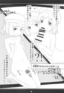 Page 25 of Korokoro-Manman II Korokoro:P Soushuuhen II - preview thumbnail