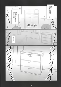 Page 28 of Korokoro-Manman II Korokoro:P Soushuuhen II - preview thumbnail