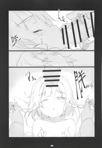 Page 32 of Korokoro-Manman II Korokoro:P Soushuuhen II - preview thumbnail
