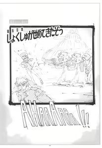 Page 65 of Korokoro-Manman II Korokoro:P Soushuuhen II - preview thumbnail