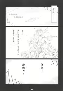 Page 70 of Korokoro-Manman II Korokoro:P Soushuuhen II - preview thumbnail