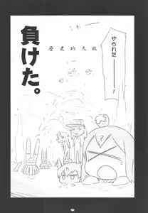 Page 71 of Korokoro-Manman II Korokoro:P Soushuuhen II - preview thumbnail
