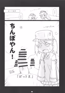 Page 73 of Korokoro-Manman II Korokoro:P Soushuuhen II - preview thumbnail