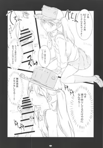 Page 75 of Korokoro-Manman II Korokoro:P Soushuuhen II - preview thumbnail