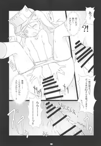 Page 76 of Korokoro-Manman II Korokoro:P Soushuuhen II - preview thumbnail