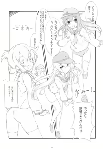 Page 82 of Korokoro-Manman II Korokoro:P Soushuuhen II - preview thumbnail