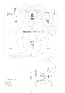 Page 85 of Korokoro-Manman II Korokoro:P Soushuuhen II - preview thumbnail