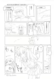 Page 16 of Korokoro-Manman Korokoro Koronp Soushuuhen - preview thumbnail