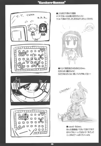 Page 52 of Korokoro-Manman Korokoro Koronp Soushuuhen - preview thumbnail