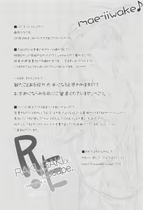 Page 2 of RAKUGAKI DE Escape. Rakugaki de Nigeru - preview thumbnail