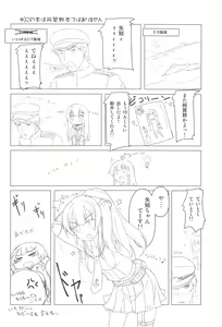 Page 3 of RAKUGAKI DE Escape. Rakugaki de Nigeru - preview thumbnail