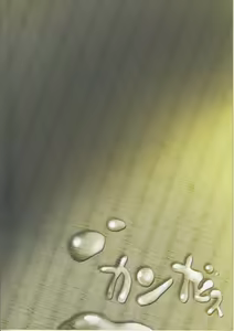 Page 27 of 8-gatsu 12-nichi hare Kyou wa Sex o Shimashita - preview thumbnail