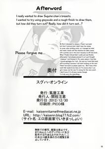Page 16 of SUGUHA ONLINE - preview thumbnail
