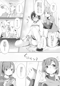 Page 12 of Natsuiro Fashion Check! - preview thumbnail