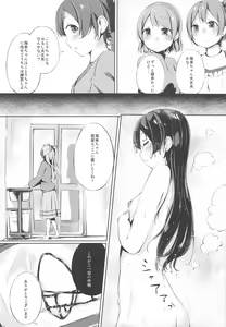 Page 13 of Natsuiro Fashion Check! - preview thumbnail
