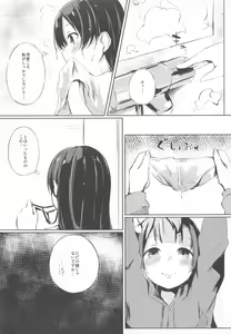 Page 14 of Natsuiro Fashion Check! - preview thumbnail