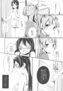 Page 15 of Natsuiro Fashion Check! - preview thumbnail