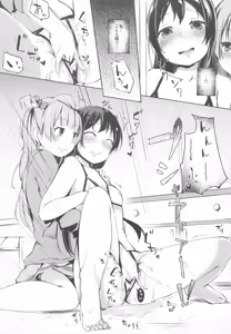 Page 18 of Natsuiro Fashion Check! - preview thumbnail