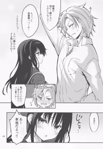 Page 21 of Danchi no Kyoudai - preview thumbnail
