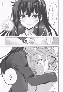 Page 22 of Danchi no Kyoudai - preview thumbnail