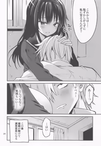Page 23 of Danchi no Kyoudai - preview thumbnail